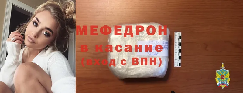 закладка  Алексин  МЕФ mephedrone 