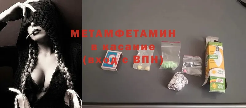 МЕТАМФЕТАМИН Декстрометамфетамин 99.9%  наркота  Алексин 